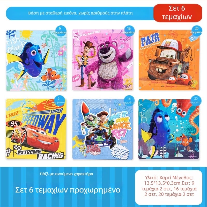 Παζλ αεροπλάνο από χαρτί για παιδιά 4–6 ετών, εκπαιδευτικό παζλ, διαθέσιμη προσαρμογή δειγμάτων