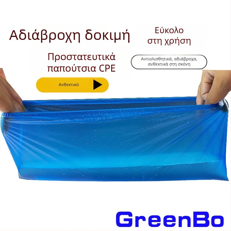 Κάλυμμα παπουτσιών μίας χρήσης από μη υφασμένη ύλη, πυκνωμένο – προστασία από σκόνη, αδιάβροχο, προστασία από λάσπες, ανθεκτικό στη φθορά και αντιολισθητικό, 3 γρ. πάχος