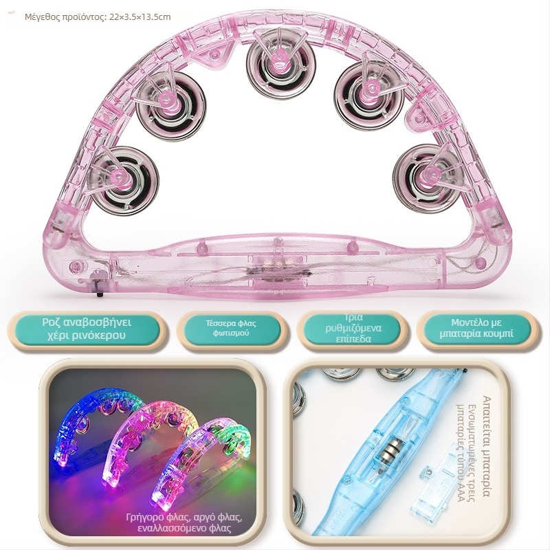 Σετ Εκπαιδευτικού Μουσικού Παιχνιδιού για Νήπια — Rattle, Hand Drum, Harmonica, Horn; Πλαστικό; Ηλικίες 0–3 ετών; 3C Πιστοποίηση 2023152202045944