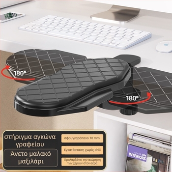 Στήριξη αγκώνα γραφείου — Περιστρεφόμενο υποβραχιόνιο, Σιλικόνη + Ύφασμα, Αντιολισθητικό, Εύκολο στον Καθαρισμό
