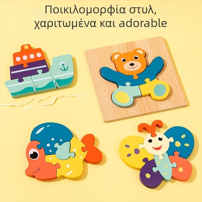 Ξύλινο παιδικό 3D παζλ με ζωάκια, προσαρμόσιμο σύμφωνα με σχέδια, για ηλικίες 4-6 ετών