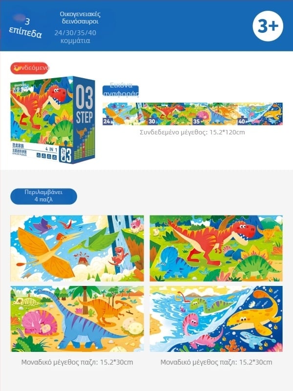 Bravokids 3D παζλ για παιδιά 4–6 ετών, πλαστικό, μεσαίο επίπεδο δυσκολίας