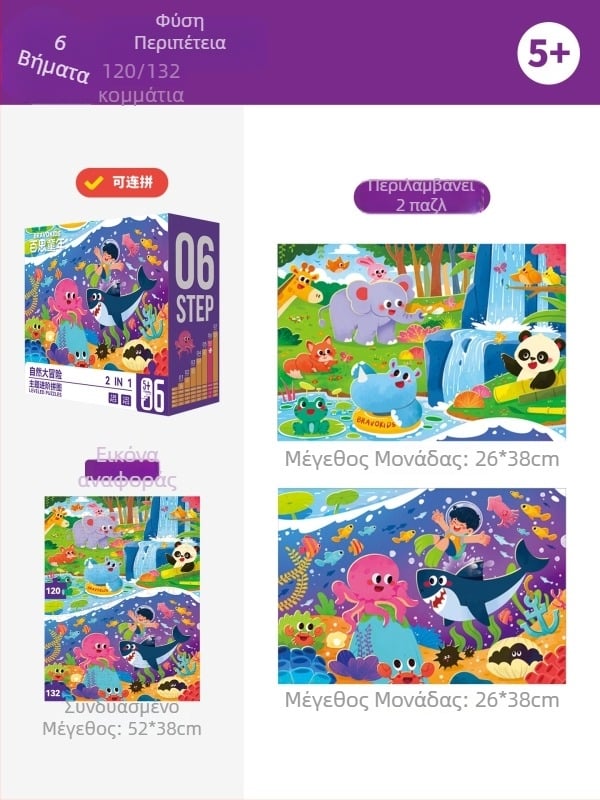 Bravokids 3D παζλ για παιδιά 4–6 ετών, πλαστικό, μεσαίο επίπεδο δυσκολίας