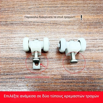 Σετ τροχών πόρτας αναδιπλόμενης: επάνω τροχός και κάτω τροχαλία για πόρτες μπάνιου/κουζίνας, εξάρτημα πλαστικού σωλήνα, στυλ μοντέρνου μινιμαλισμού