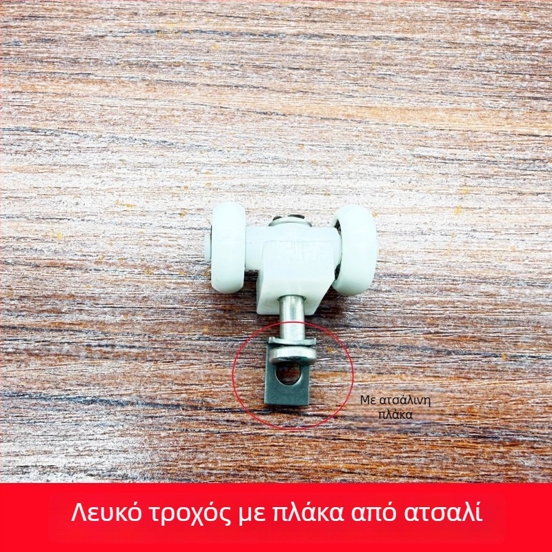 Σετ τροχών πόρτας αναδιπλόμενης: επάνω τροχός και κάτω τροχαλία για πόρτες μπάνιου/κουζίνας, εξάρτημα πλαστικού σωλήνα, στυλ μοντέρνου μινιμαλισμού