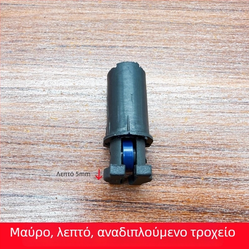 Σετ τροχών πόρτας αναδιπλόμενης: επάνω τροχός και κάτω τροχαλία για πόρτες μπάνιου/κουζίνας, εξάρτημα πλαστικού σωλήνα, στυλ μοντέρνου μινιμαλισμού