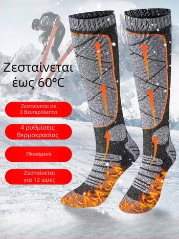 Επαναφορτιζόμενες ηλεκτρικές θερμαινόμενες κάλτσες με USB, Unisex παντόφλες/θερμαντήρες ποδιών