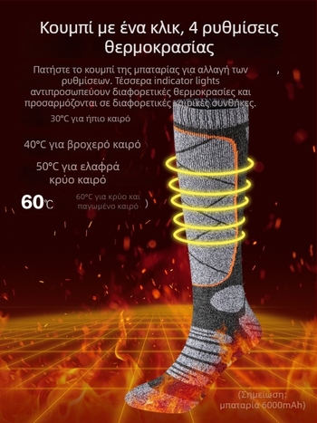 Επαναφορτιζόμενες ηλεκτρικές θερμαινόμενες κάλτσες με USB, Unisex παντόφλες/θερμαντήρες ποδιών