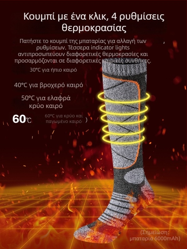 Επαναφορτιζόμενες ηλεκτρικές θερμαινόμενες κάλτσες με USB, Unisex παντόφλες/θερμαντήρες ποδιών