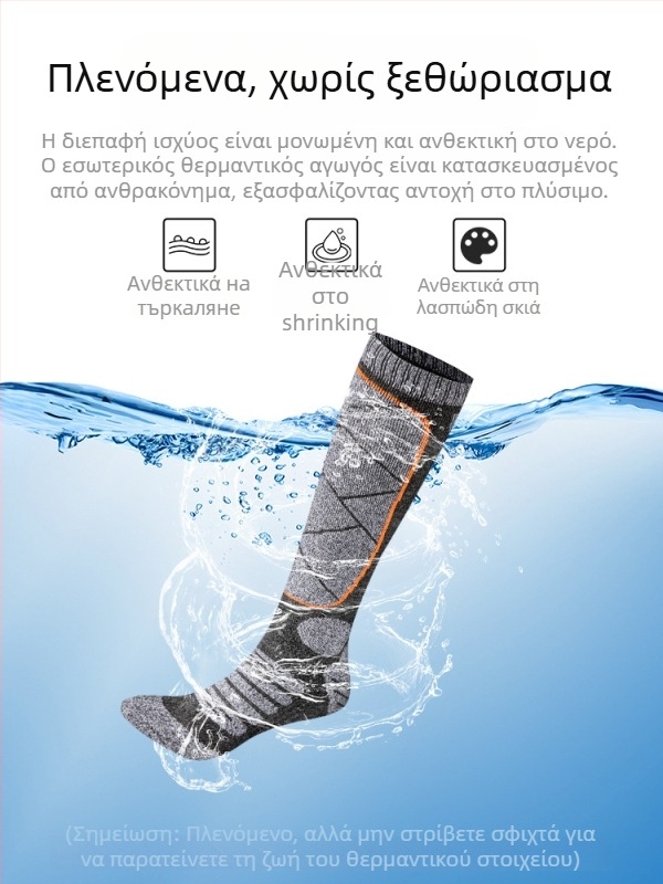 Επαναφορτιζόμενες ηλεκτρικές θερμαινόμενες κάλτσες με USB, Unisex παντόφλες/θερμαντήρες ποδιών