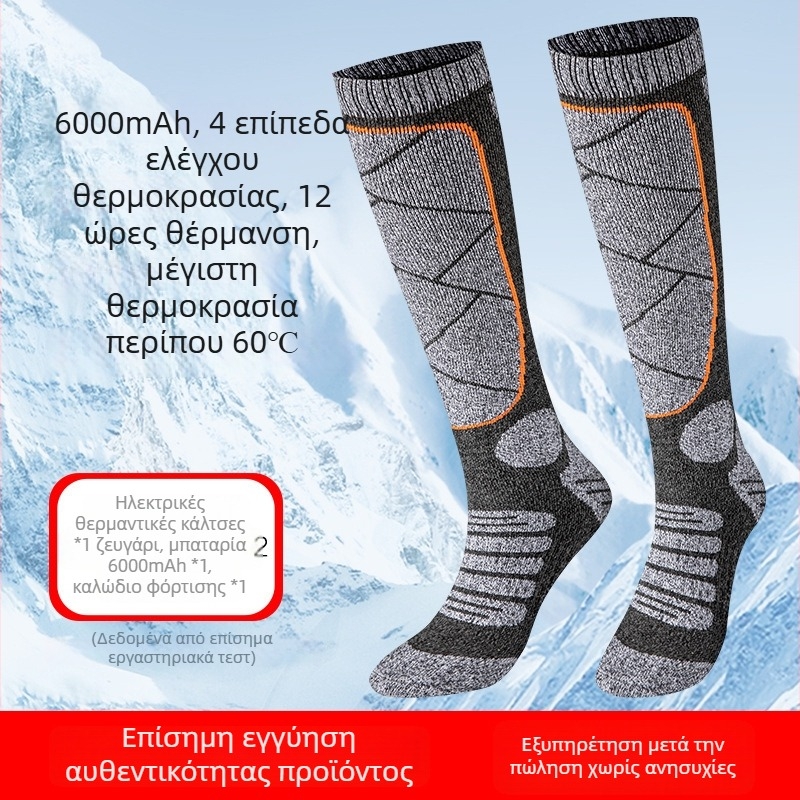 Επαναφορτιζόμενες ηλεκτρικές θερμαινόμενες κάλτσες με USB, Unisex παντόφλες/θερμαντήρες ποδιών