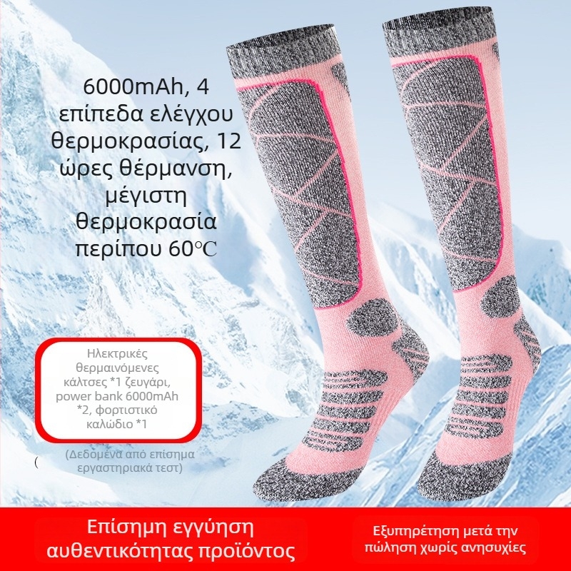 Επαναφορτιζόμενες ηλεκτρικές θερμαινόμενες κάλτσες με USB, Unisex παντόφλες/θερμαντήρες ποδιών