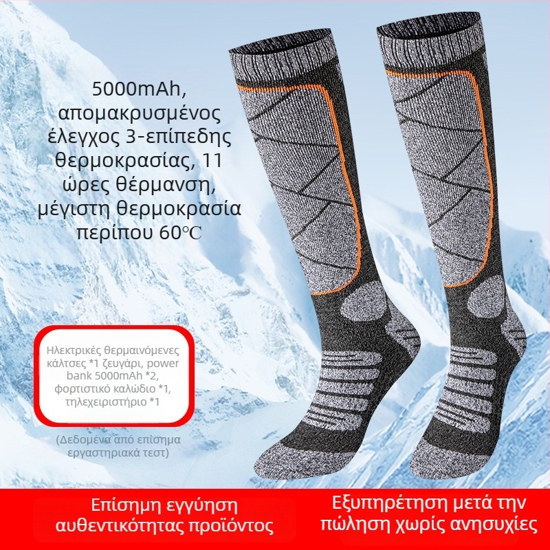 Επαναφορτιζόμενες ηλεκτρικές θερμαινόμενες κάλτσες με USB, Unisex παντόφλες/θερμαντήρες ποδιών