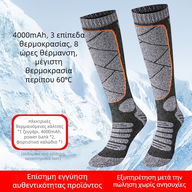 Επαναφορτιζόμενες ηλεκτρικές θερμαινόμενες κάλτσες με USB, Unisex παντόφλες/θερμαντήρες ποδιών