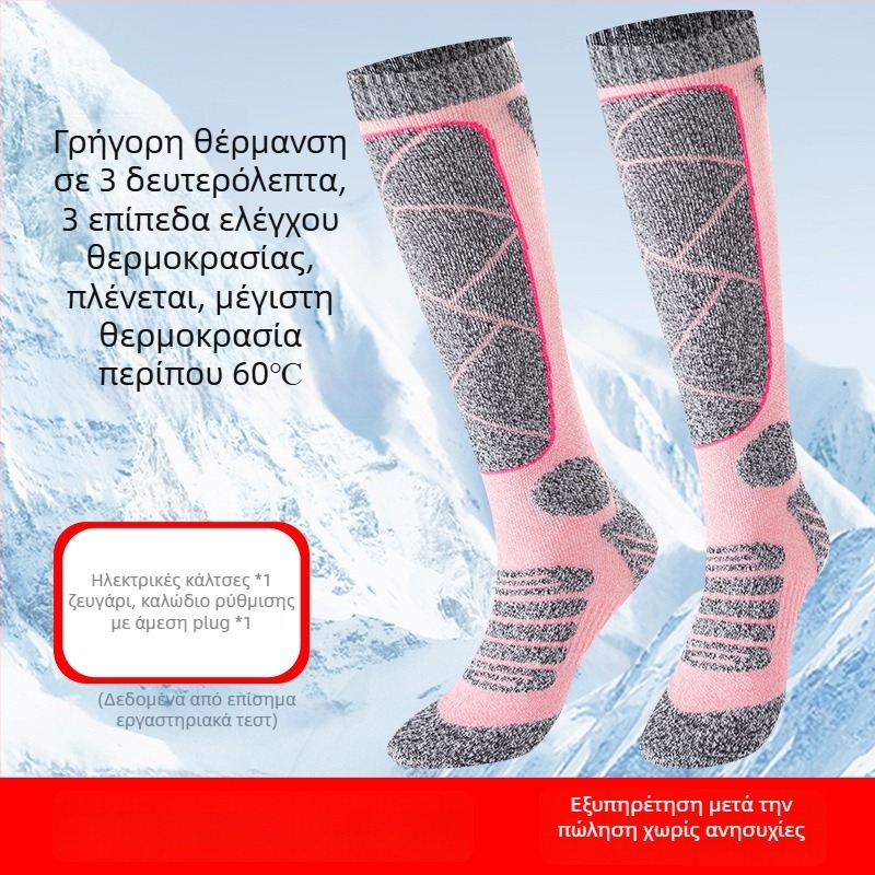 Επαναφορτιζόμενες ηλεκτρικές θερμαινόμενες κάλτσες με USB, Unisex παντόφλες/θερμαντήρες ποδιών