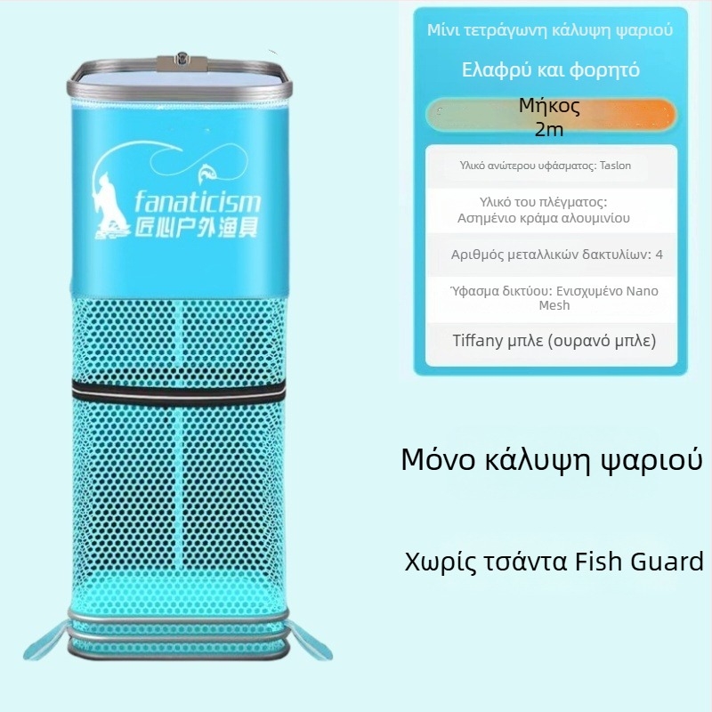 Uniqueity τετράγωνη προστασία ψαριών από δίχτυ – πτυσσόμενη, φορητή για το ψάρεμα