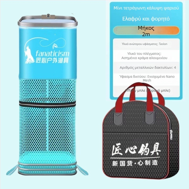 Uniqueity τετράγωνη προστασία ψαριών από δίχτυ – πτυσσόμενη, φορητή για το ψάρεμα