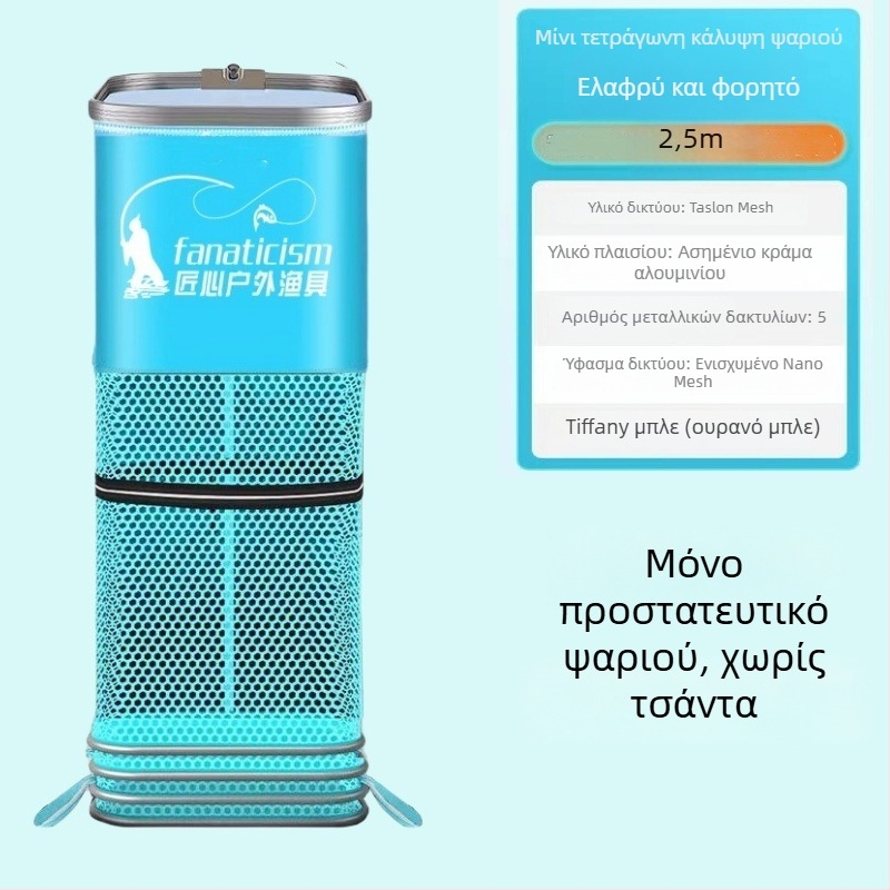 Uniqueity τετράγωνη προστασία ψαριών από δίχτυ – πτυσσόμενη, φορητή για το ψάρεμα