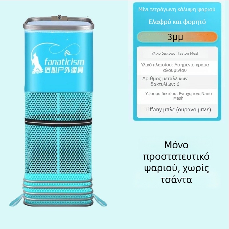 Uniqueity τετράγωνη προστασία ψαριών από δίχτυ – πτυσσόμενη, φορητή για το ψάρεμα