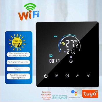 Aoyi Έξυπνο Wi‑Fi θερμοστάτης δαπέδου θέρμανσης με σύνδεση, 25A για ηλεκτρικό θερμαντικό φιλμ, DC 5V, επιτοίχιος
