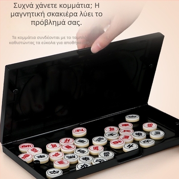 Παιδικό μαγνητικό αναδιπλούμενο παιχνίδι σκακιού — Μεταφερόμενο εκπαιδευτικό εργαλείο για ανάπτυξη εγκεφάλου, οπτικοχειρωνακτικός συντονισμός, διαδραστική μάθηση