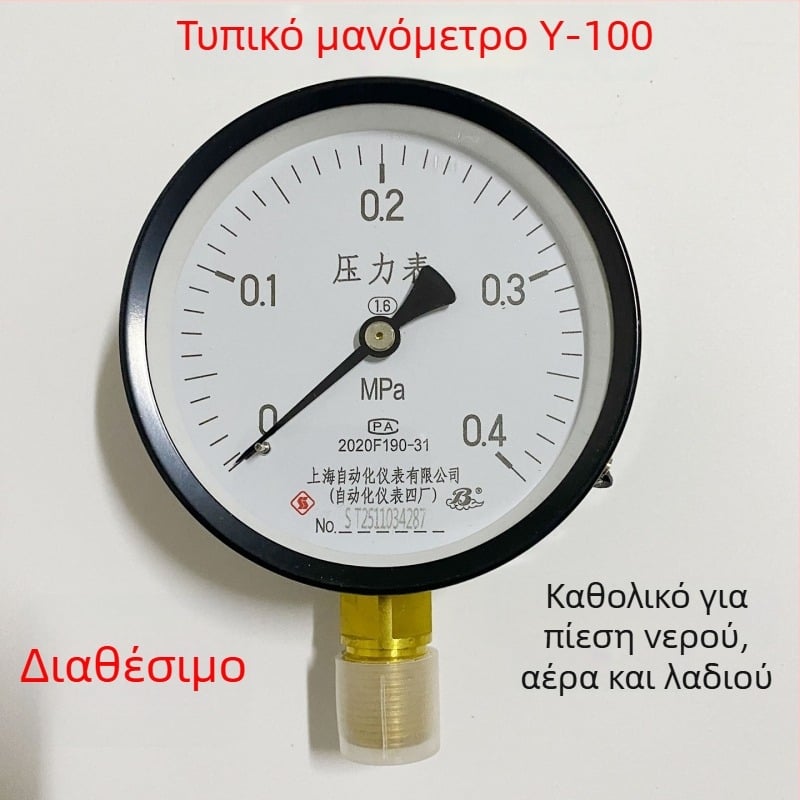 Y-100 απλός μετρητής πίεσης, 1,6 MPa, για σωληνώσεις λέβητα, προσαρμοσμένος