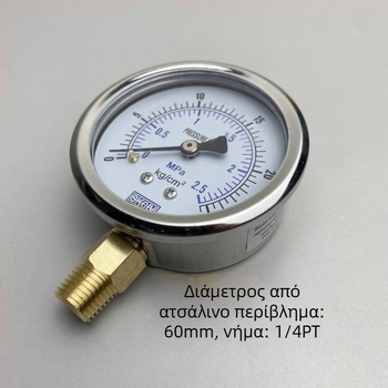 Μανόμετρο κενού Y-60, ζώνη μέτρησης 0-60, ακρίβεια 2,5, σύνδεση 1/4PT