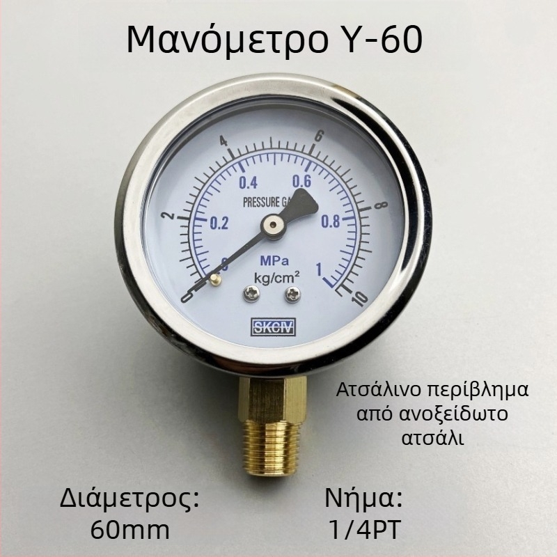Μανόμετρο κενού Y-60, ζώνη μέτρησης 0-60, ακρίβεια 2,5, σύνδεση 1/4PT