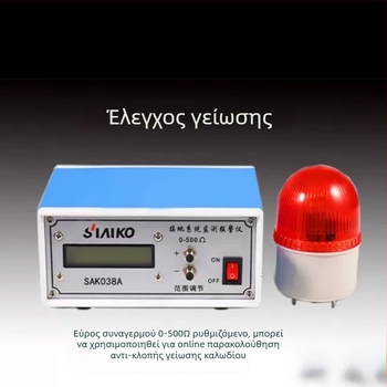 Siaiko Sak038a Συναγερμός Παρακολούθησης Γείωσης, 0-500 Ω, 220 V