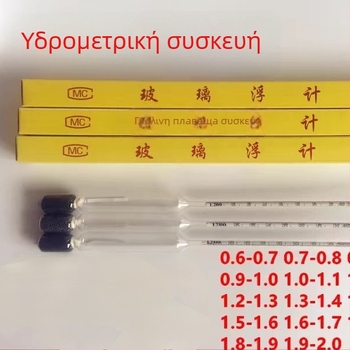 Baume's γυάλινο υδρόμετρο για μέτρηση πυκνότητας, εύρος 0.9–1.4, ακρίβεια 0.001, μοντέλο 0-70 ομάδα