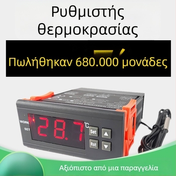 Έξυπνος ηλεκτρονικός θερμοστάτης για ψυγεία και αποθήκευση σε ψύξη, ενσωματωμένη εγκατάσταση, 110–220 V, ψηφιακός θερμοκρασιακός ελεγκτής με μικροϋπολογιστή