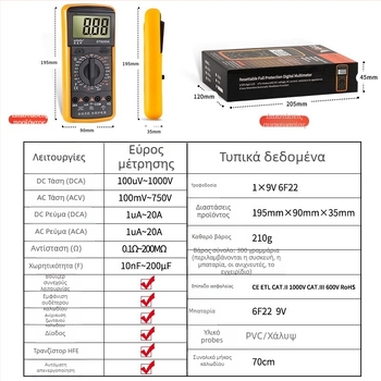 MILAIKE DT9205A Υψηλής Ακρίβειας Έξυπνο Ψηφιακό Πολύμετρο με Αυτόματη Απενεργοποίηση