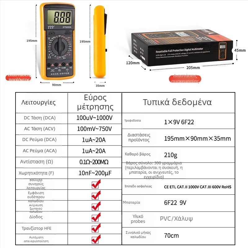 MILAIKE DT9205A Υψηλής Ακρίβειας Έξυπνο Ψηφιακό Πολύμετρο με Αυτόματη Απενεργοποίηση