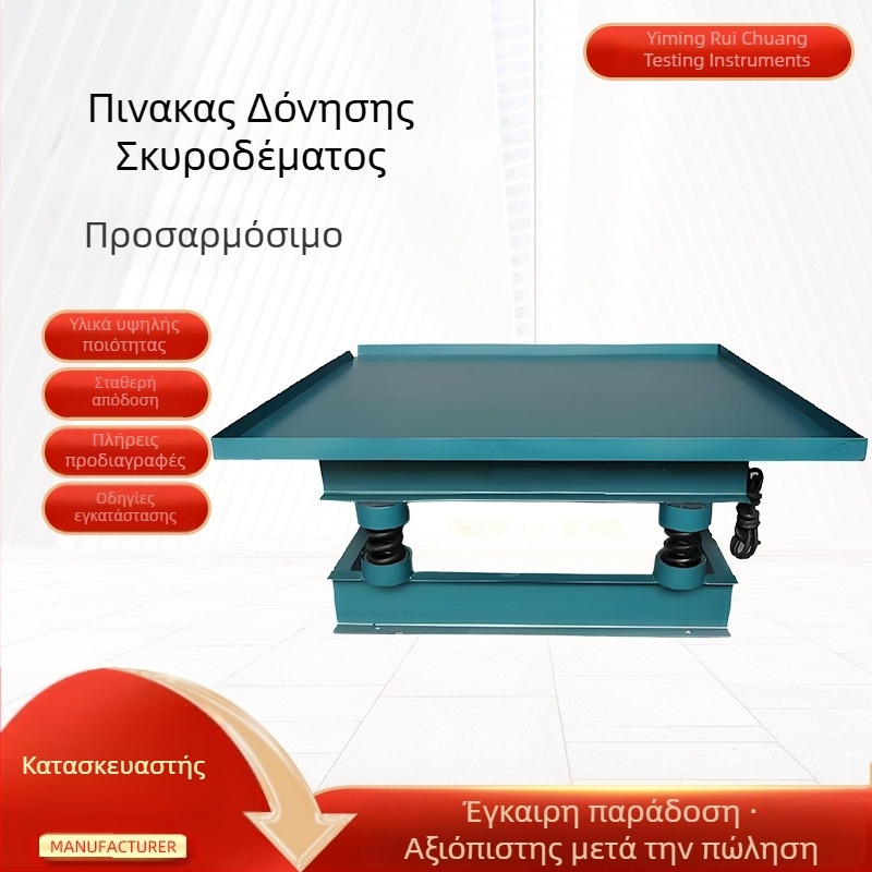 Τραπέζι δόνησης σκυροδέματος, μοντέλο HZJ-A, μάρκα Yiming ruichuang, για συμπύκνωση στοιχείων σκυροδέματος όπως πλάκες, στύλοι και δοκοί.
