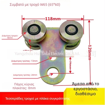 Huistar ZT-W65 ράγα ολίσθησης ισορροπίας για μηχανές συγκόλλησης — ατσάλι, γαλβανισμένη επίστρωση, τετράτροχη πλατφόρμα-τροχαλία, μοντέρνο στυλ