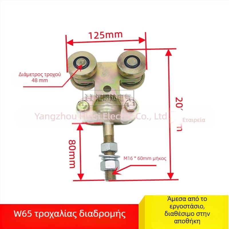 Huistar ZT-W65 ράγα ολίσθησης ισορροπίας για μηχανές συγκόλλησης — ατσάλι, γαλβανισμένη επίστρωση, τετράτροχη πλατφόρμα-τροχαλία, μοντέρνο στυλ