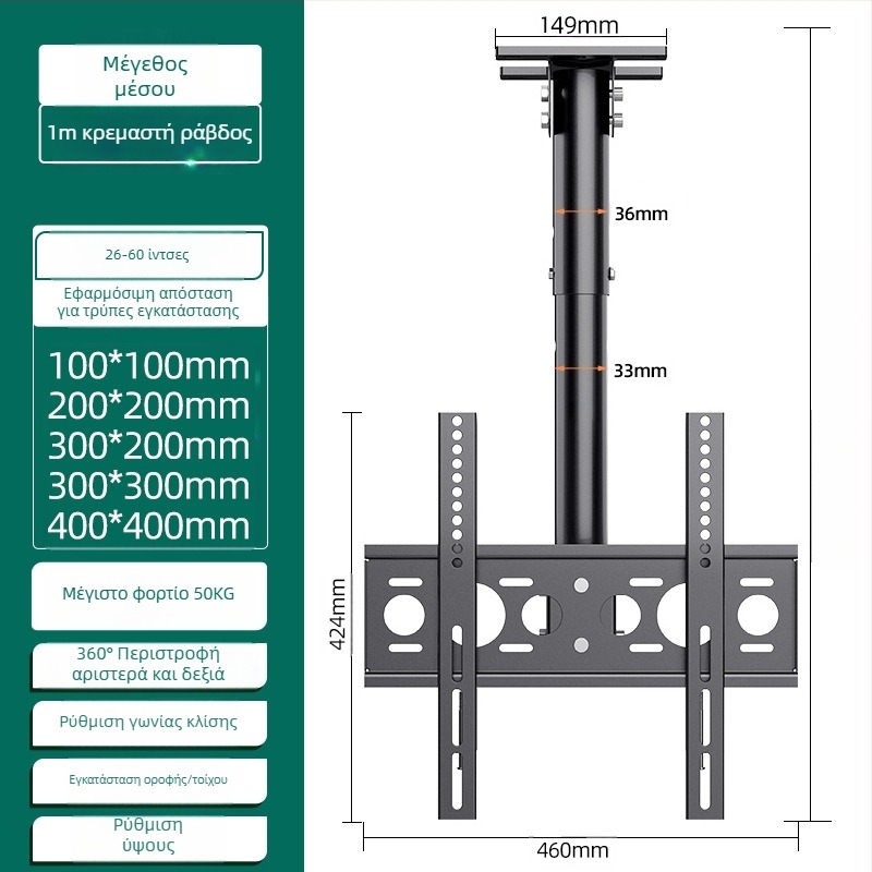 Βάση οροφής για τηλεόραση για πολυοθόνες, σιδερένιο πλαίσιο, συμβατή με τοίχο, έως 15 kg, universal all-in-one αξεσουάρ