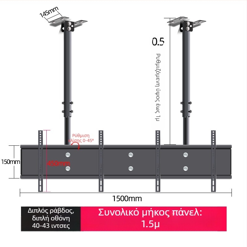 Βάση οροφής για τηλεόραση για πολυοθόνες, σιδερένιο πλαίσιο, συμβατή με τοίχο, έως 15 kg, universal all-in-one αξεσουάρ