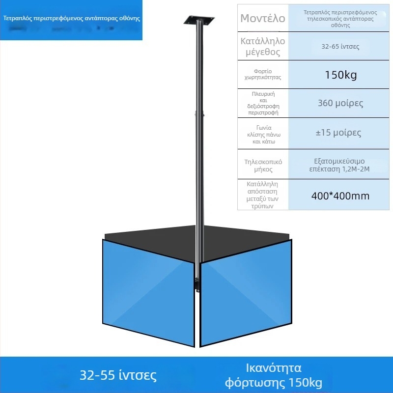 Βάση οροφής για τηλεόραση για πολυοθόνες, σιδερένιο πλαίσιο, συμβατή με τοίχο, έως 15 kg, universal all-in-one αξεσουάρ