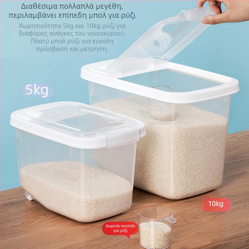 Camellia πλαστικός κάδος αποθήκευσης ρυζιού – σφραγίζει, ανθεκτικός σε υγρασία και σε έντομα, PP πλαστικό, μοντέρνος μινιμαλιστικός σχεδιασμός