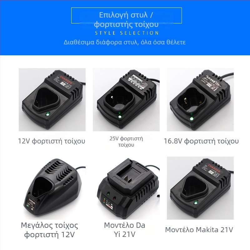 Di Drill Φορτιστής μπαταρίας λιθίου για τρυπάνια χειρός — συμβατός με 12V, 16.8V, 21V και 25V