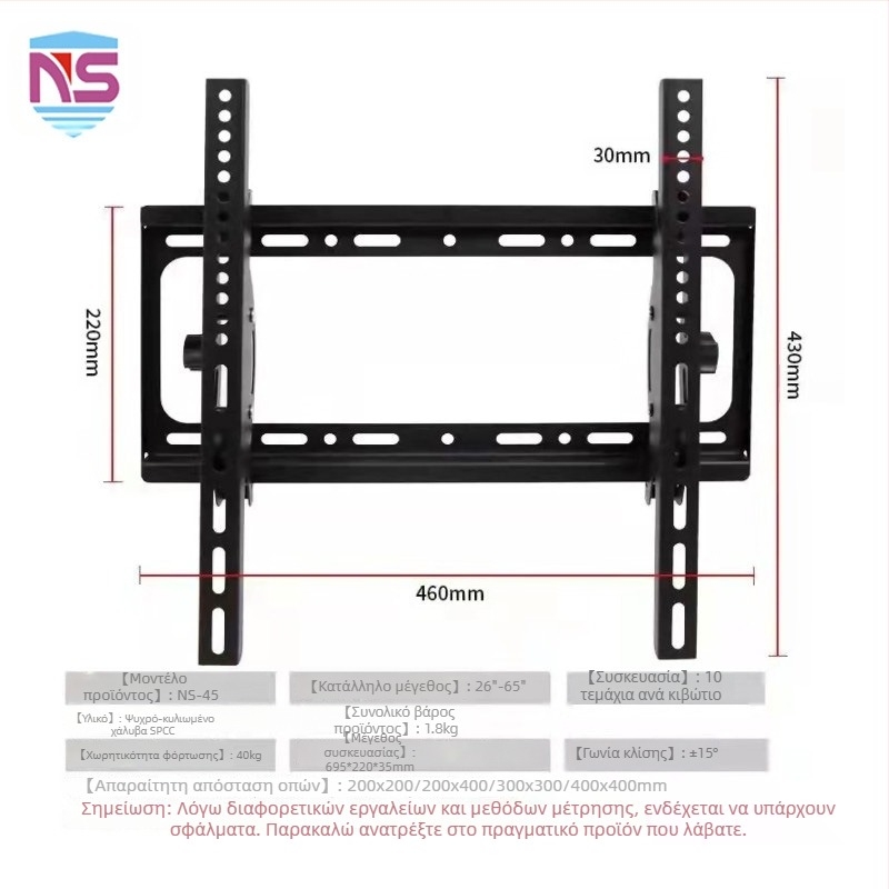 Βάση τοίχου για τηλεόραση με κίνηση ταλάντωσης και τηλεσκοπική ρύθμιση, μεταλλική κατασκευή από σίδηρο, μηχανικός έλεγχος, ικανότητα φόρτωσης άνω των 15 κιλών