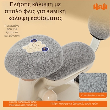 Κάλυμμα καλύμμα καθίσματος ηλεκτρικού ποδηλάτου, χειμερινό φλίς, παχύτερο, Huiying, με εκτύπωση λογότυπου, δυνατότητα προσαρμογής