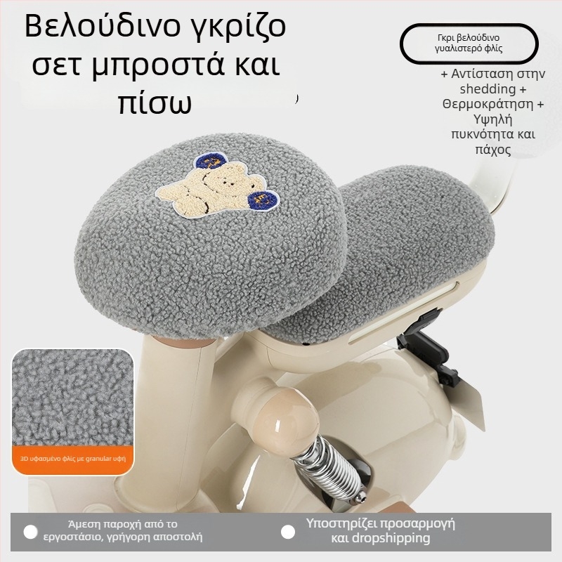 Κάλυμμα καλύμμα καθίσματος ηλεκτρικού ποδηλάτου, χειμερινό φλίς, παχύτερο, Huiying, με εκτύπωση λογότυπου, δυνατότητα προσαρμογής