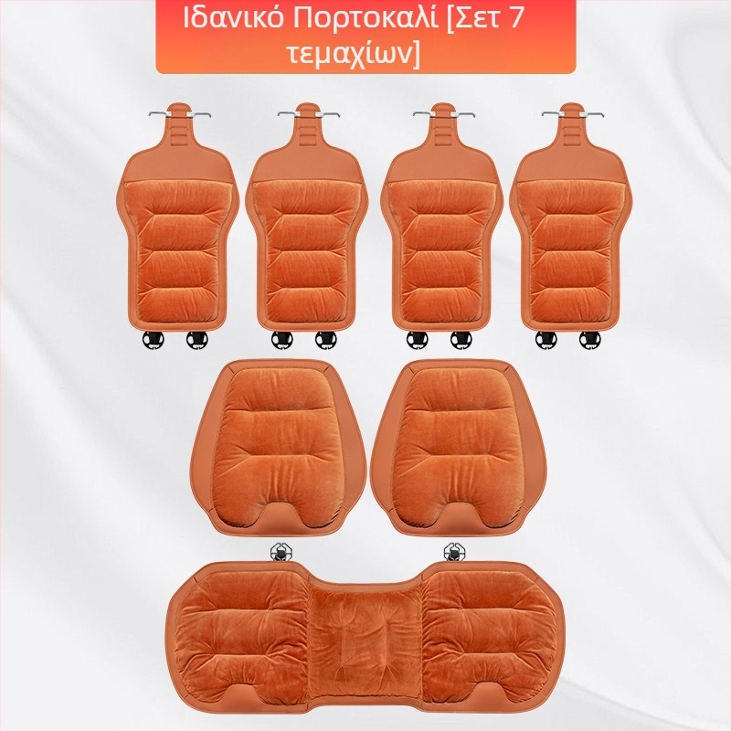 Σετ μαξιλαριών καθισμάτων αυτοκινήτου, φλανέλ χειμωνιάτικος βελούδινος, γέμισμα βαμβάκι, μάρκα Wild Cow