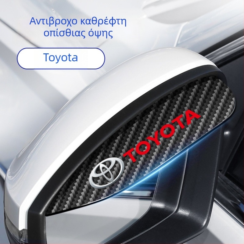 Αντιβροχική ασπίδα για τον καθρέφτη οπισθοπορείας, ανθρακονήματα, μάρκα Ride Sharp, χωρίς τροποποιήσεις