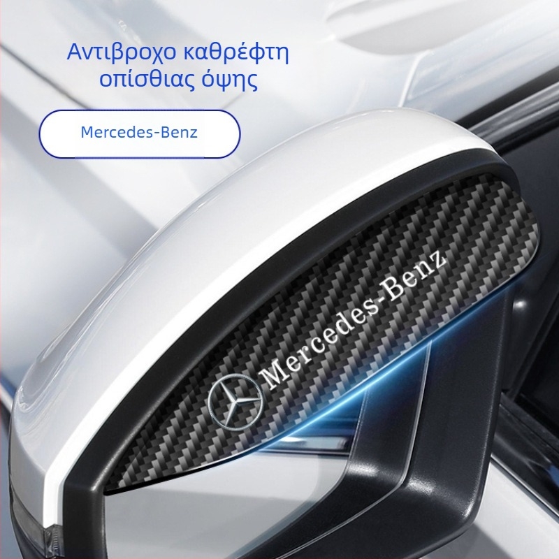 Αντιβροχική ασπίδα για τον καθρέφτη οπισθοπορείας, ανθρακονήματα, μάρκα Ride Sharp, χωρίς τροποποιήσεις