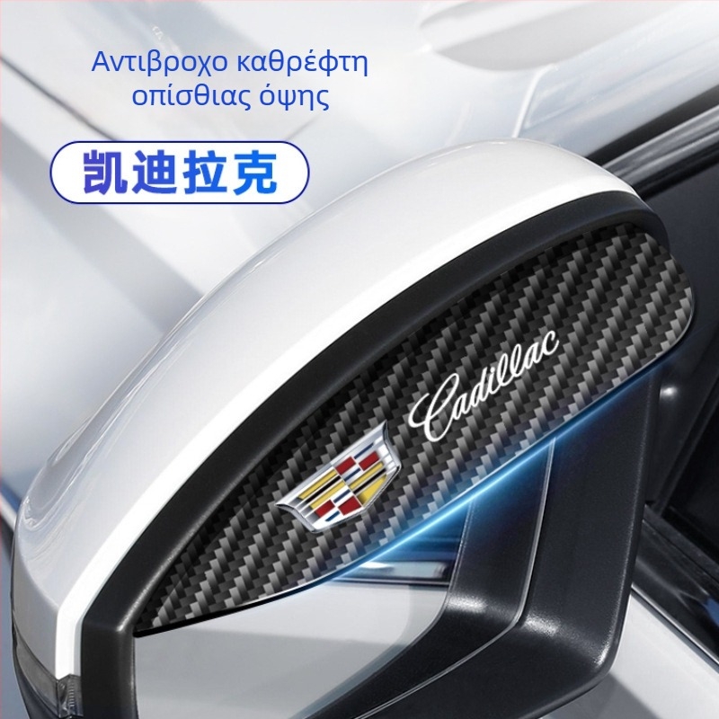 Αντιβροχική ασπίδα για τον καθρέφτη οπισθοπορείας, ανθρακονήματα, μάρκα Ride Sharp, χωρίς τροποποιήσεις