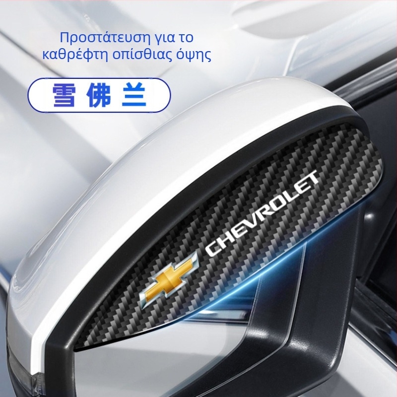 Αντιβροχική ασπίδα για τον καθρέφτη οπισθοπορείας, ανθρακονήματα, μάρκα Ride Sharp, χωρίς τροποποιήσεις