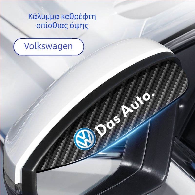 Αντιβροχική ασπίδα για τον καθρέφτη οπισθοπορείας, ανθρακονήματα, μάρκα Ride Sharp, χωρίς τροποποιήσεις